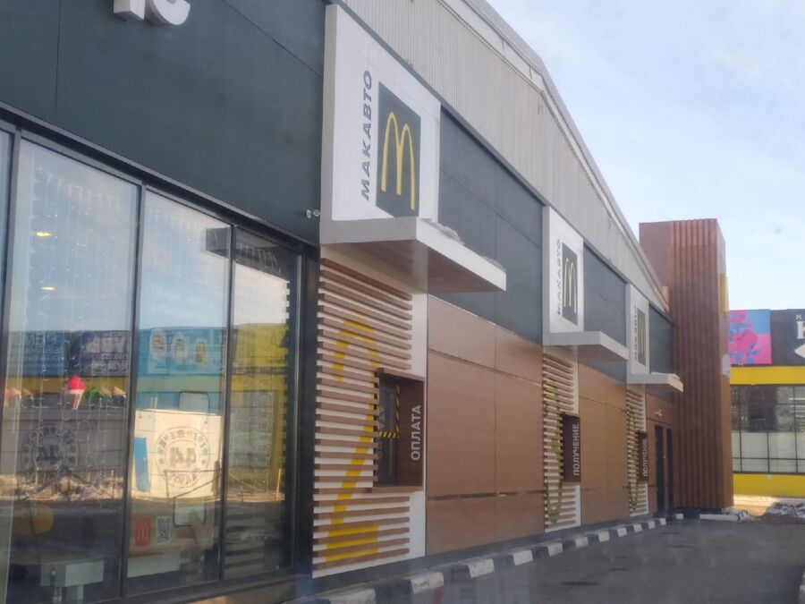 «Макдоналдсы» в Костроме опустели, но не закрылись
