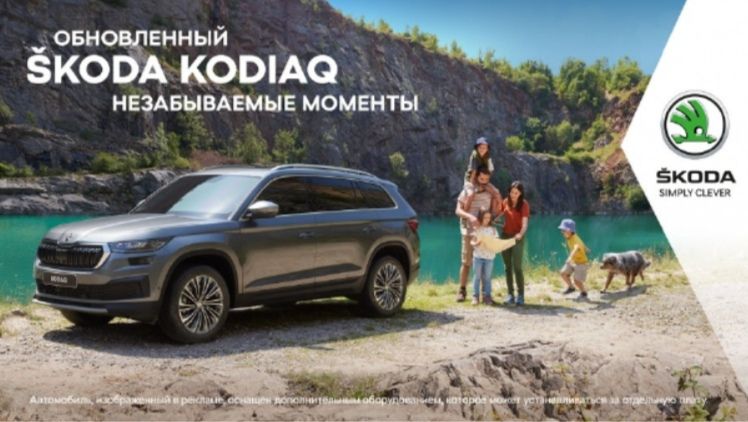 Дилерский центр Миллениум-Авто представил обновленный ŠKODA KODIAQ в формате уникальной видеопрезентации модели