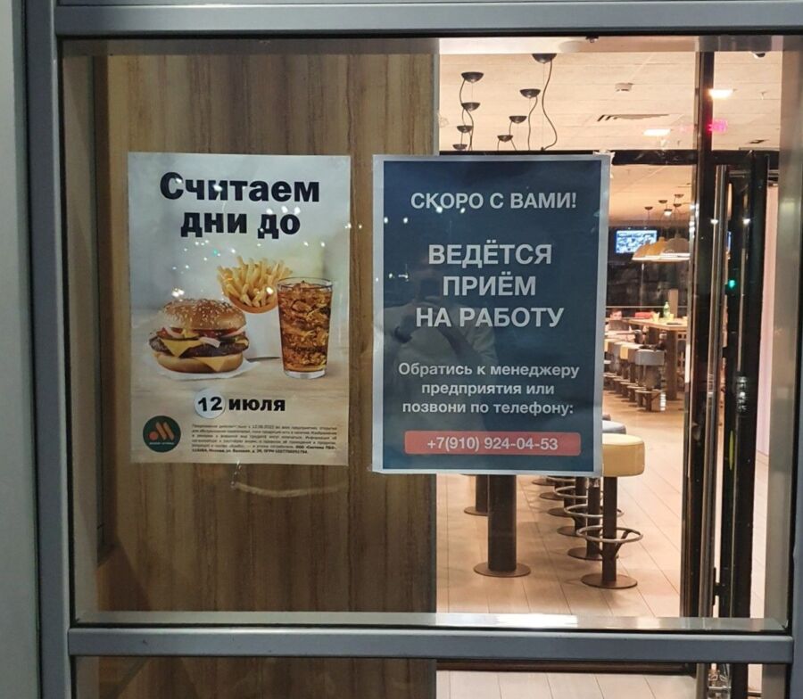 Костромской экс-Макдоналдс все-таки решил открыться