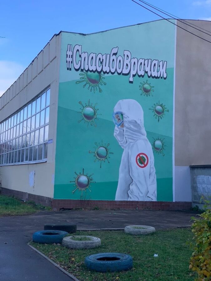В Костроме нарисовали граффити на всю стену в поддержку медиков в «красных зонах»