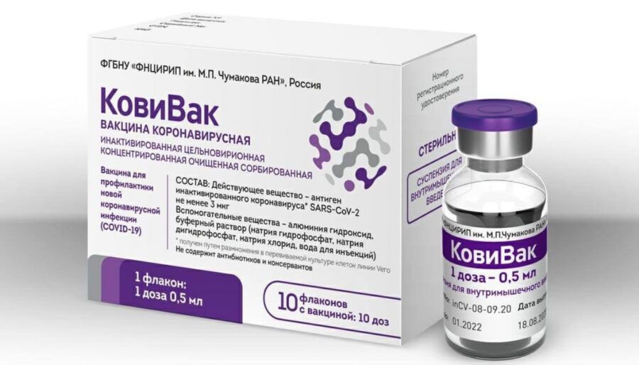 Неуловимую вакцину «КовиВак» тайно привезли в Костромскую область
