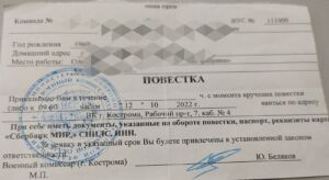 Костромич подал в суд на военкомат из-за игнора