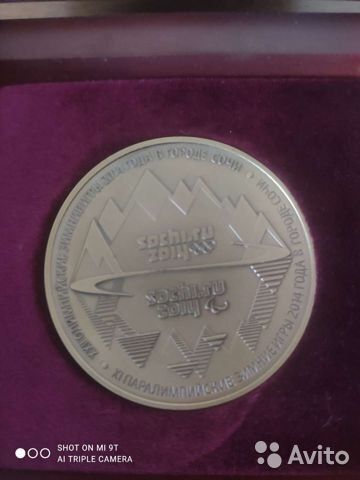 Олимпийскую медаль от Владимира Путина продают в Костроме за гроши
