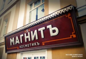 Кострома снова хочет сменить вывески в центре города