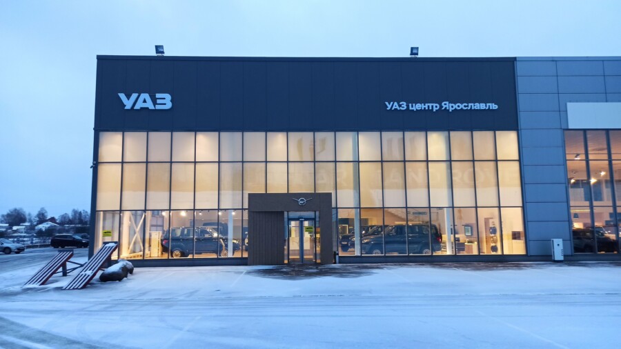 В Ярославле открылся новый авторизованный дилерский центр УАЗ компании Великан Ярославль