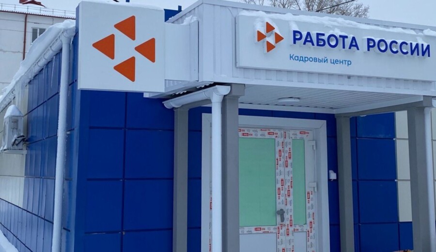 Центры занятости в Костромской области будут искать работу по-новому