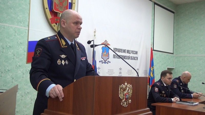 Начальник полиции обратился к коллегам, которые вернули костромичам 700 миллионов рублей