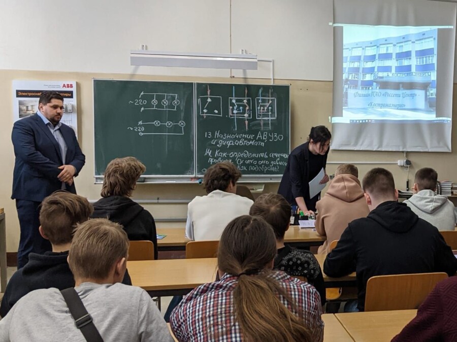 Костромские энергетики проводят профориентационные занятия для студентов