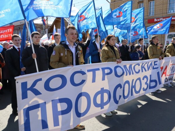 Первомайской демонстрации в Костроме не будет