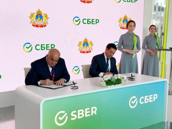 Сбер и администрация Костромской области заключили соглашение о социально – экономическом сотрудничестве