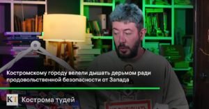 Известный дизайнер Артемий Лебедев рассказал всей стране про костромское дерьмо