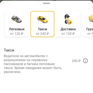 Новую схему с дешевыми поездками в такси придумали в Костроме после нового закона