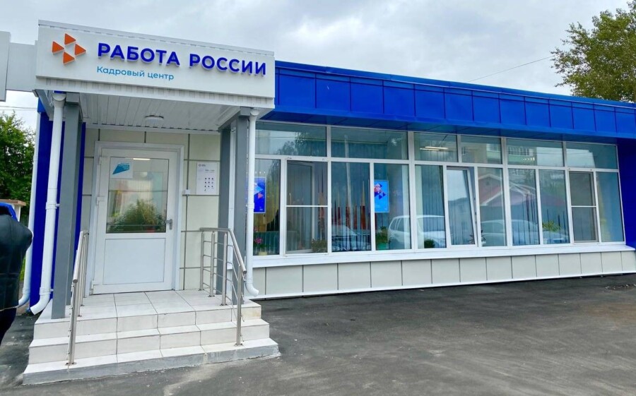 Костромичам помогут найти нормальную работу за 30 миллионов рублей