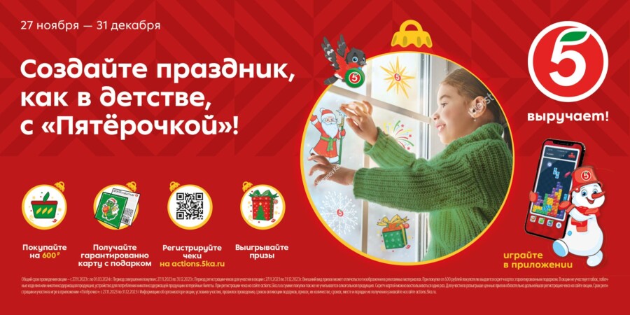 Костромичи могут выиграть новогоднюю елку и ценные призы за покупки в магазинах