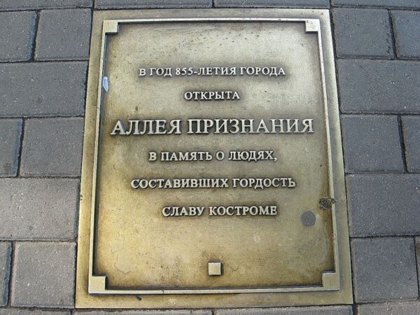 Имя основателя Третьяковской галереи увековечат в центре Костромы