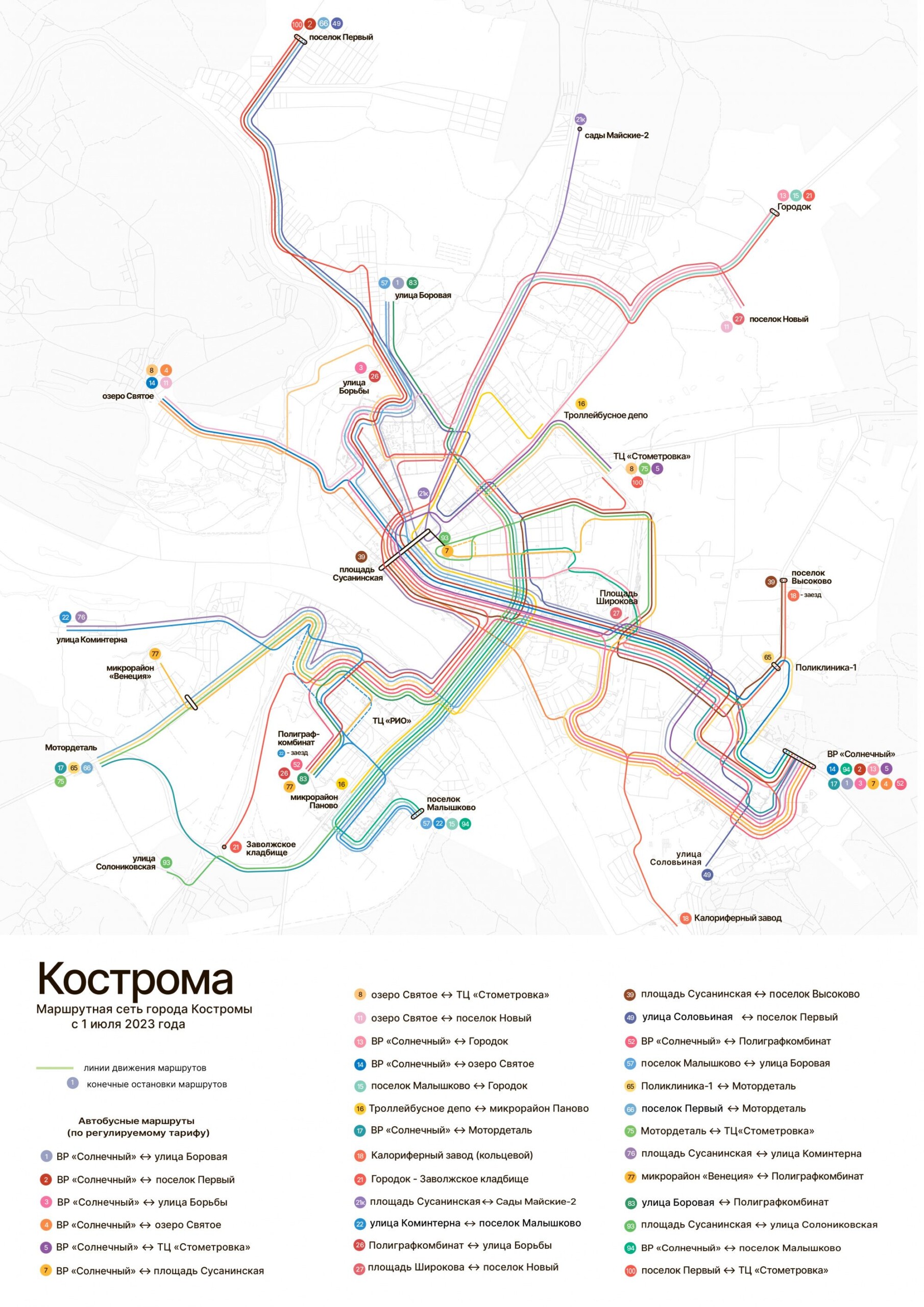 Новую схему общественного транспорта обнародовали в Костроме