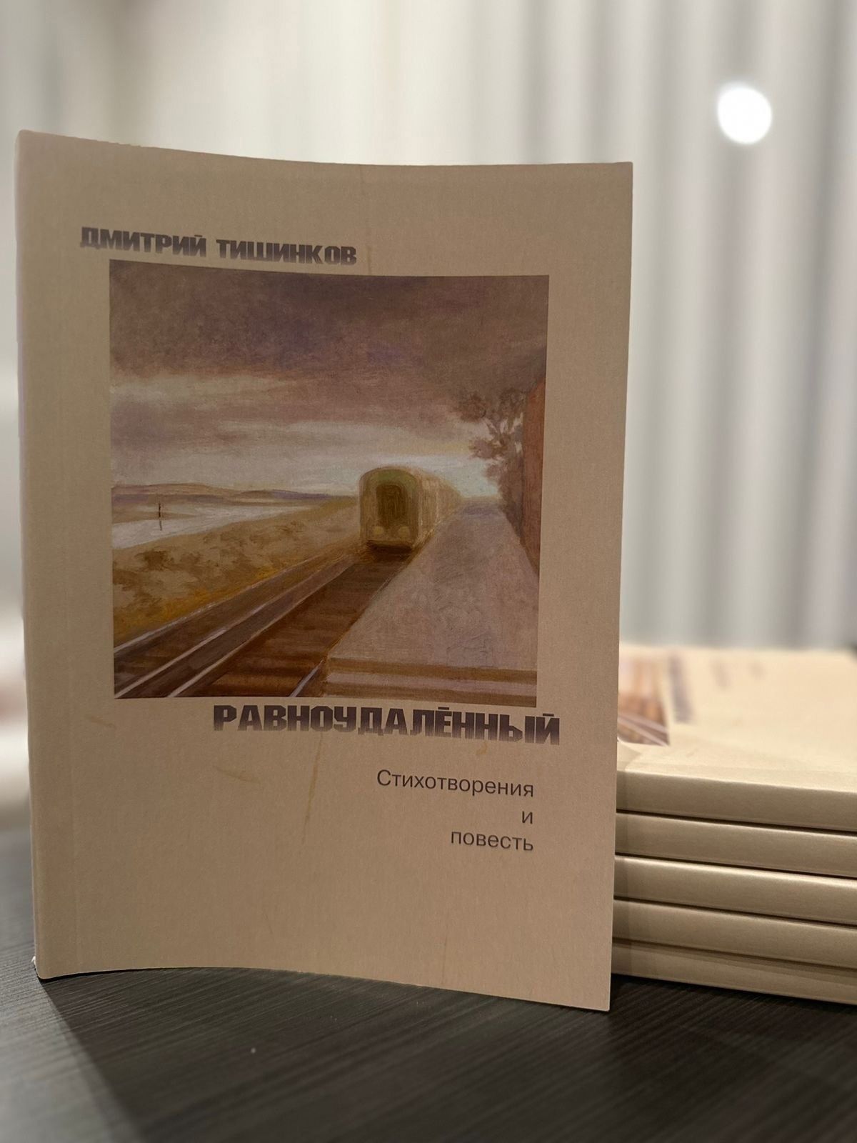 «Однако, далеко не уходил»: издана посмертная книга самого известного поэта Костромы