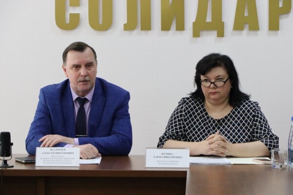 Заместитель губернатора Елена Журина встретилась с профсоюзным активом Костромской области