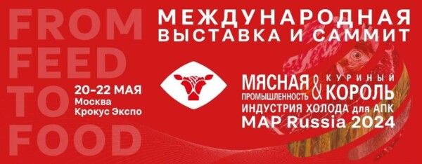 Костромских фермеров приглашают на международную выставку в Москву