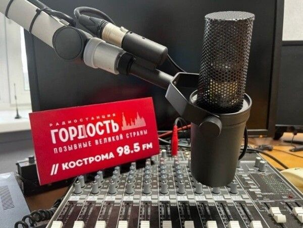 В Костроме сегодня зазвучало радио только с русскими песнями