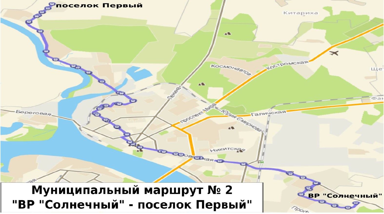 Стала известна новая схема движения автобуса №2 в Костроме
