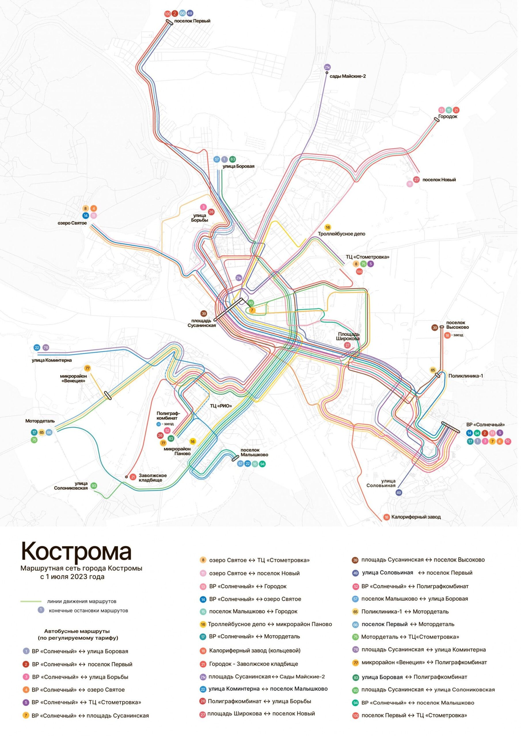 Новая схема движения транспорта в Костроме: скачиваем и разглядываем