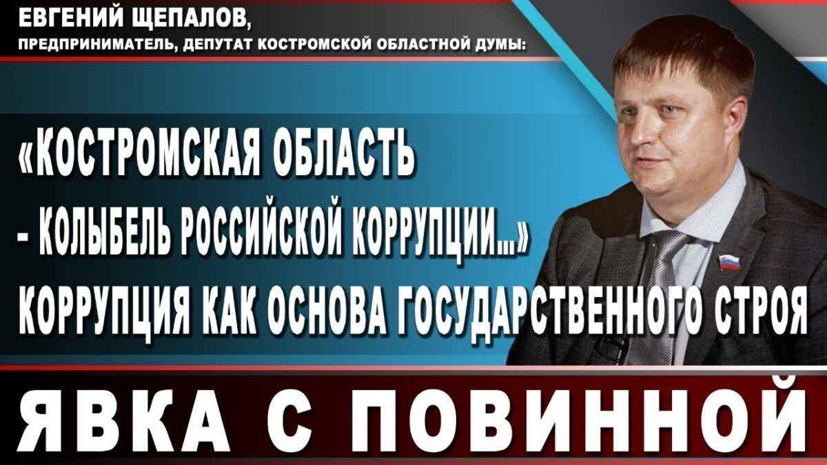 Новый суд по обвинению зама губернатора во взятках пройдет в Костроме