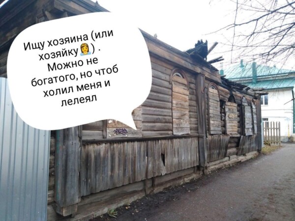 Кострома пытается сбагрить усадьбу XIX века в частные руки за рубль
