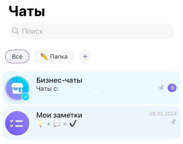 Блокировка Viber* поставила под угрозу школьные чаты в Костроме