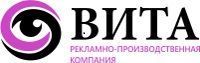 Прайс ООО «Вита» на размещение агитационных материалов в период избирательной кампании на выборах Президента Российской Федерации