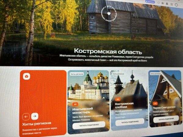 Ко дню рождения Снегурочки для туристов в Костромской области запустили бесплатный цифровой гид
