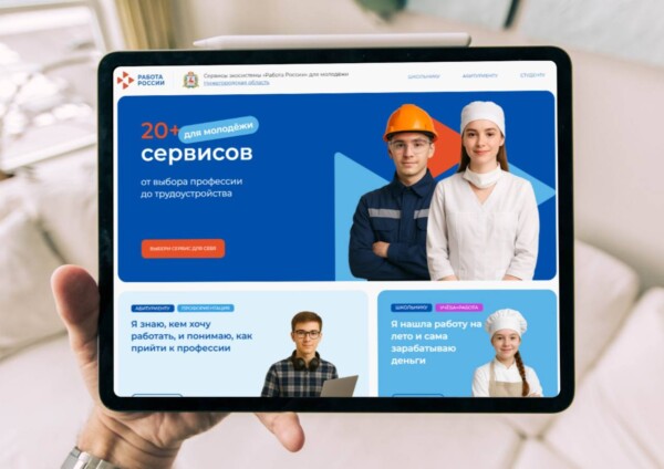 Молодежь из Костромской области сможет найти работу еще быстрее