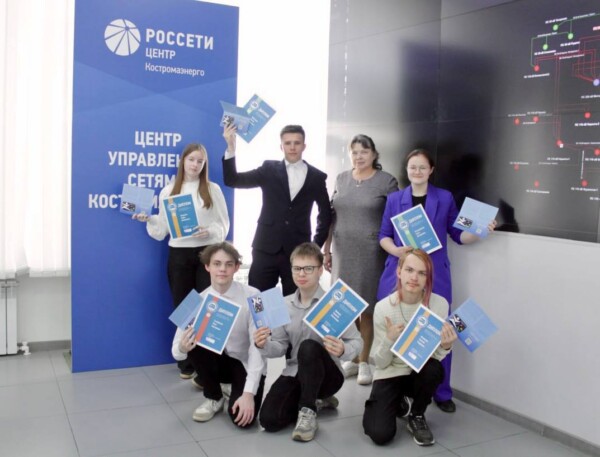 Школьники из Костромской области стали победителями и призерами Всероссийской олимпиады Группы компаний «Россети»
