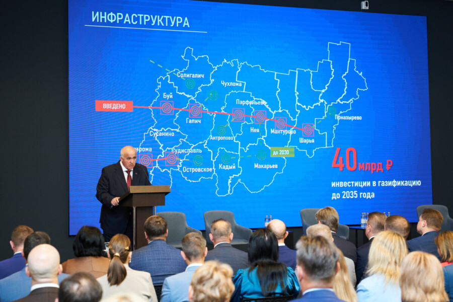 В областной столице завершился XI Костромской экономический форум