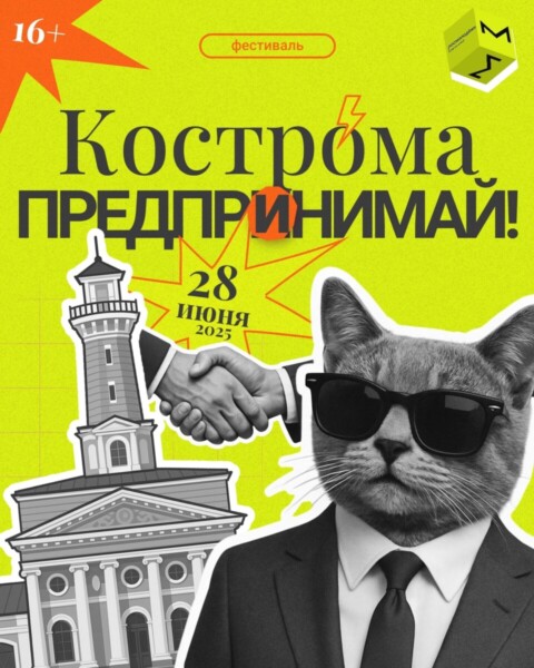 Миллионер из села бесплатно научит костромскую молодежь зарабатывать
