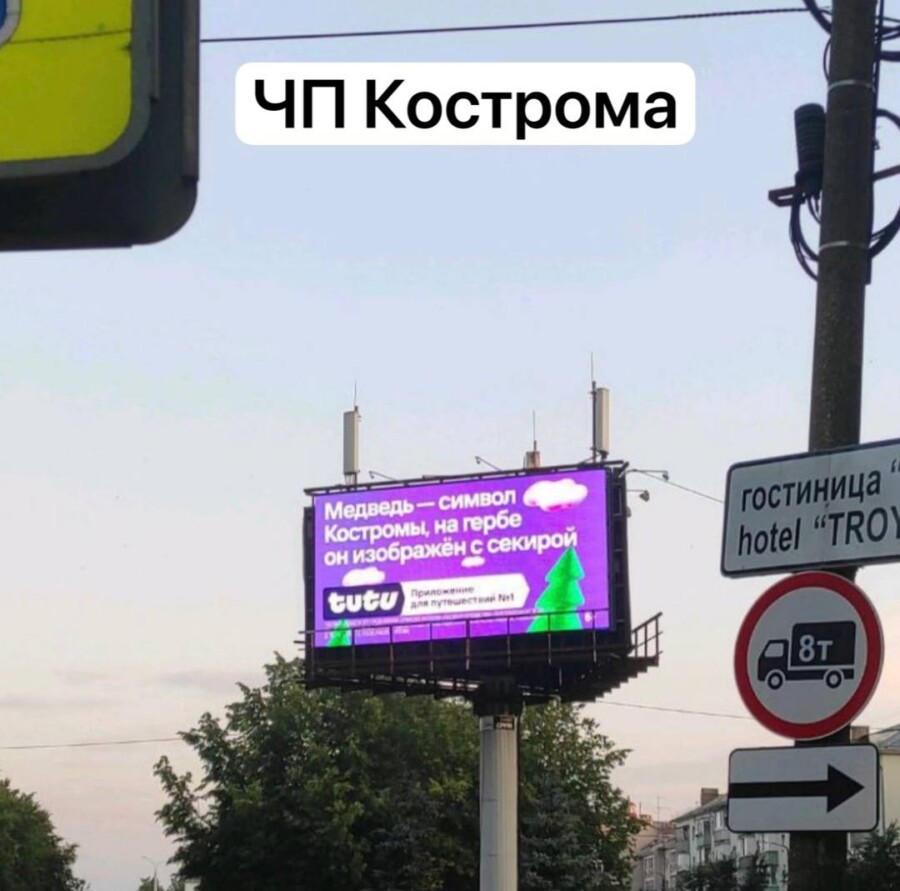 «Символ Костромы — медведь с секирой»: туристов заманивают в город чужими достопримечательностями
