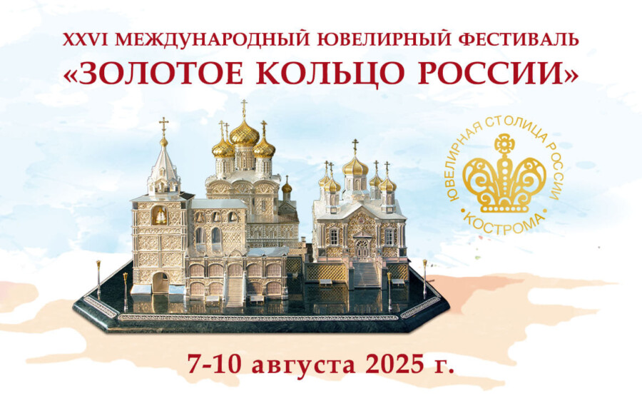 Ипатьевский монастырь из серебра продадут в Костроме за 12 миллионов