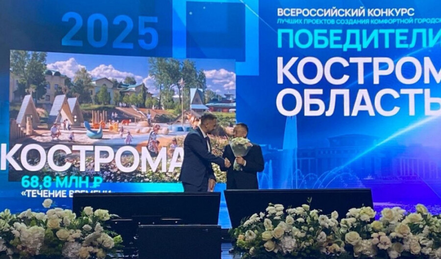 Костромская набережная выиграла всероссийский конкурс: вот какая там теперь будет красота