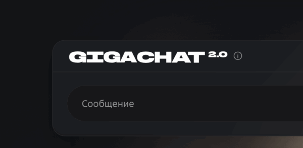 Сбер упростил регистрацию ИП: подходящие коды ОКВЭД предложит GigaChat