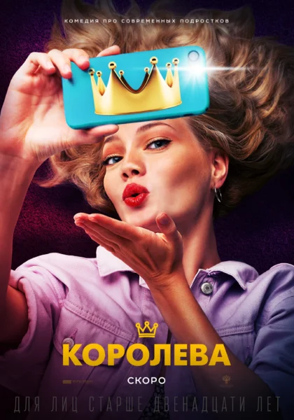 Комедию с мемами и бывшим мужем Ксении Собчак покажут бесплатно в Костроме