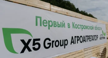 Первый агроагрегатор X5 открылся в Костромской области