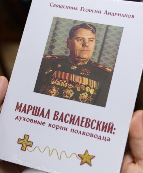 Из семинаристов в маршалы: костромичам расскажут интересные факты из биографии Александра Василевского