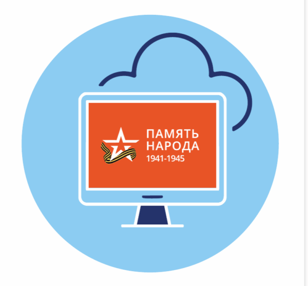 Живая память: «Ростелеком» и Соцфонд выпустили обучающие материалы по поиску героев Великой Отечественной войны