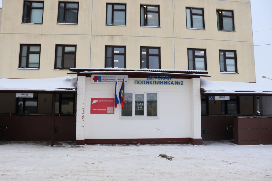 Детскую поликлинику в Костроме обновили за 45 миллионов рублей