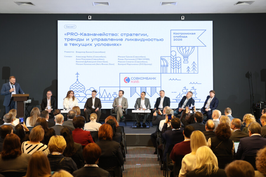 В Костроме стартовал III Всероссийский межбанковский форум «Костромская слобода»