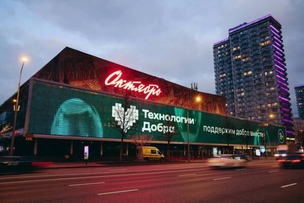 «Технологии Добра» Совкомбанка подвели итоги 2025 года: 1 рубль вложений дал НКО 12 рублей экономии на цифровых сервисах