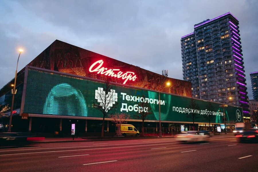 «Технологии Добра» Совкомбанка подвели итоги 2025 года: 1 рубль вложений дал НКО 12 рублей экономии на цифровых сервисах