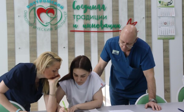 Костромичи смогут лечить рак через «МАХ»