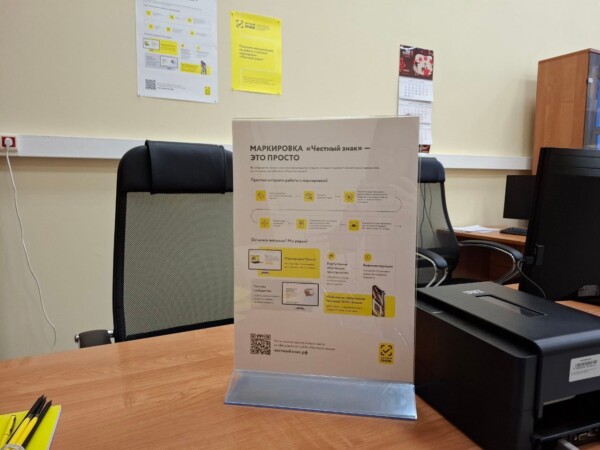Среди костромских предпринимателей растет спрос на помощь в системе маркировки «Честный знак»