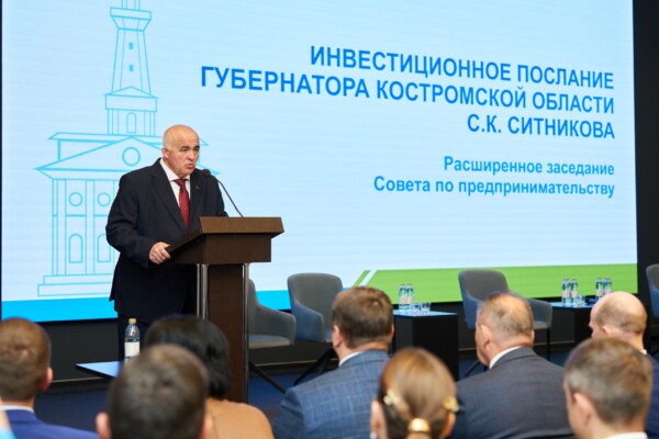 Ключевые тренды экономики обсудят участники Костромского экономического форума